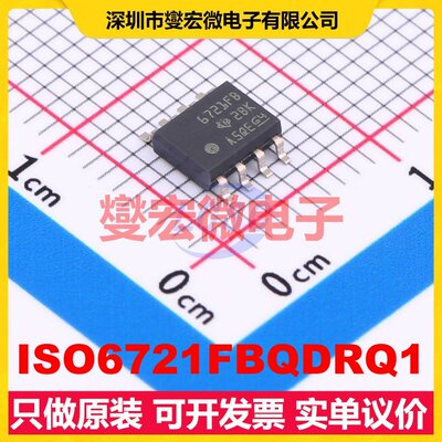 ISO6721FBQDRQ1 SOIC-8 数字隔离器芯片IC