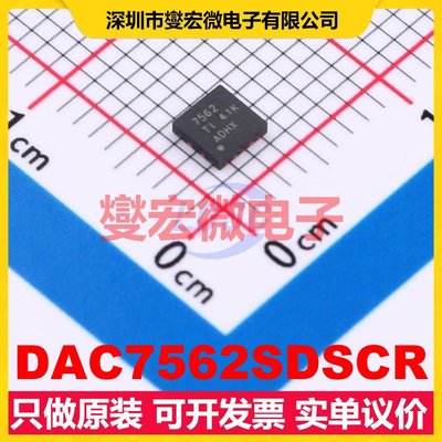 DAC7562SDSCR WSON-10-EP(3x3) DAC数模转换芯片IC