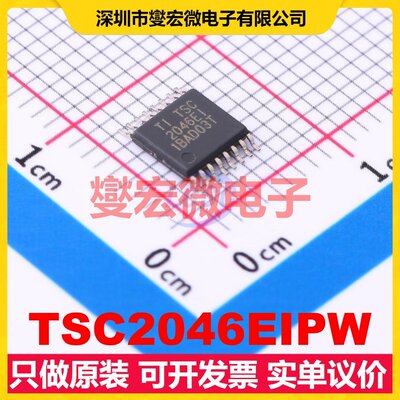 TSC2046EIPW TSSOP-16 触摸屏控制器芯片IC