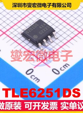 TLE6251DS SOIC-8 CAN收发器芯片IC