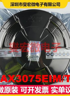 MAX3075EIM/TR SOP-8 RS-485/422接口芯片IC