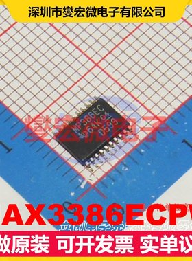 MAX3386ECPW TSSOP-20 RS-232收发器接口芯片IC