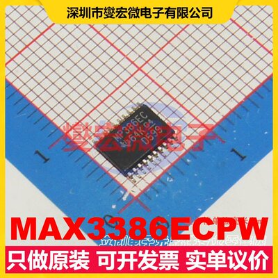 MAX3386ECPW TSSOP-20 RS-232收发器接口芯片IC