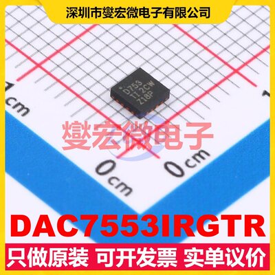 DAC7553IRGTR VQFN-16-EP(3x3) DAC数模转换芯片IC