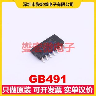 GB491 SOP 422收發器接口芯片IC 485
