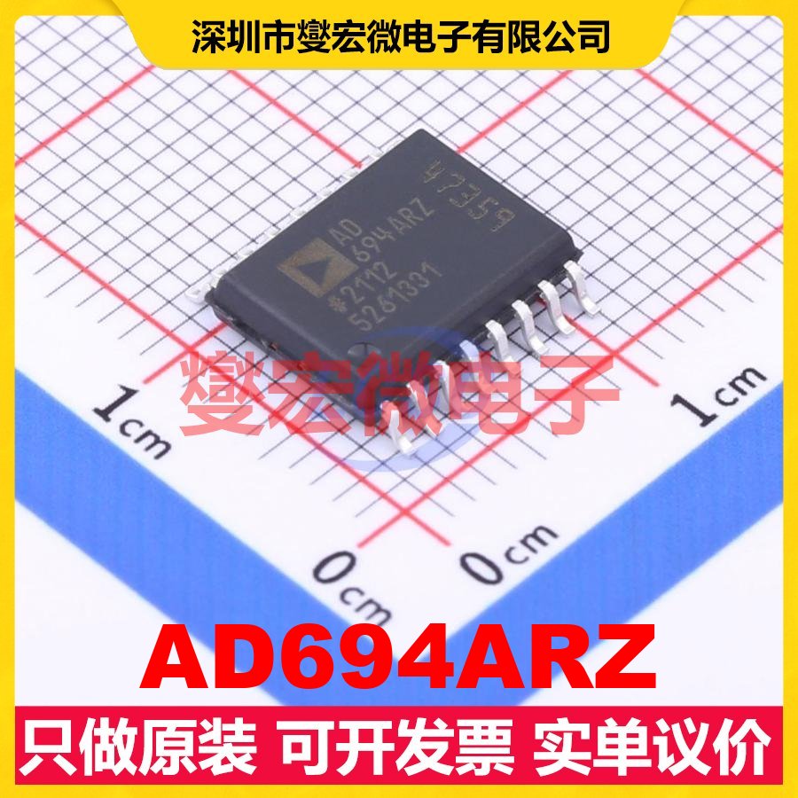 AD694ARZ SOIC-16-300mil DAC数模转换芯片IC
