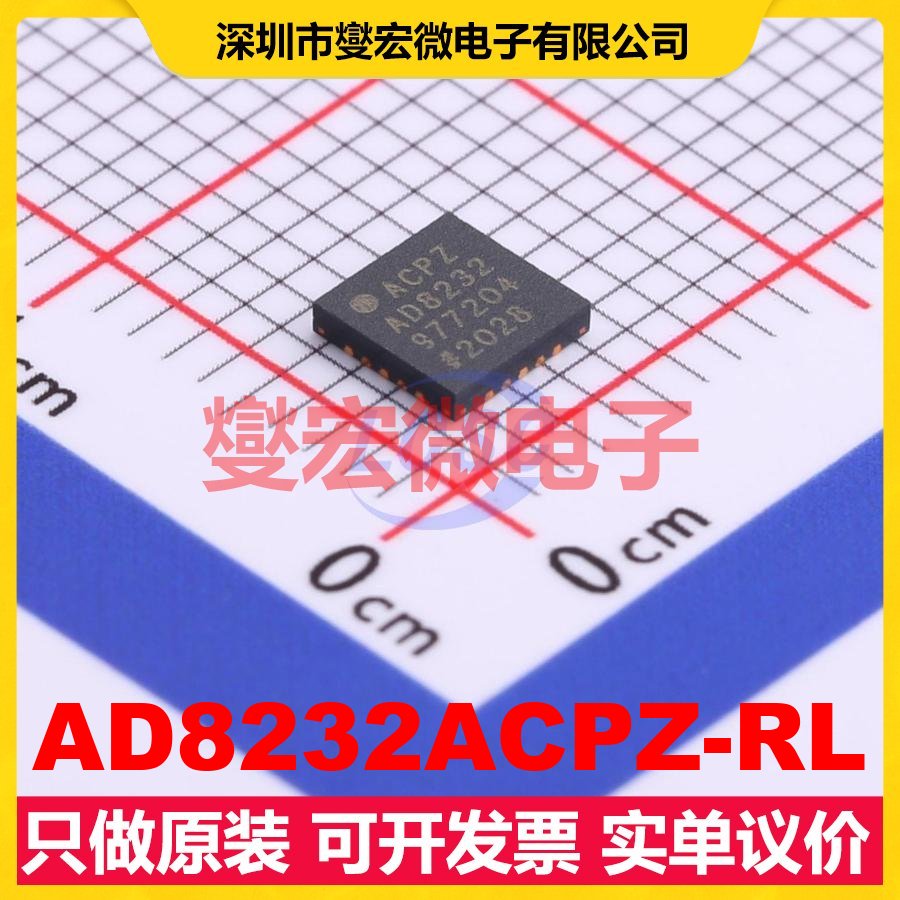 AD8232ACPZ-RL LFCSP-20(4x4) AFE模拟前端芯片IC