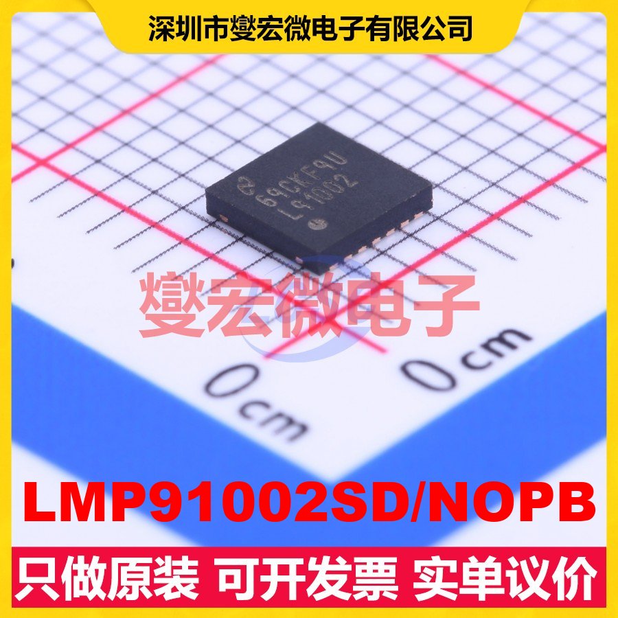 LMP91002SD/NOPB WSON-14-EP(4x4) AFE模拟前端芯片IC