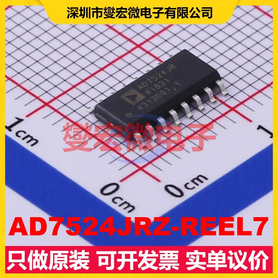 AD7524JRZ-REEL7 SOP-16 DAC数模转换芯片IC