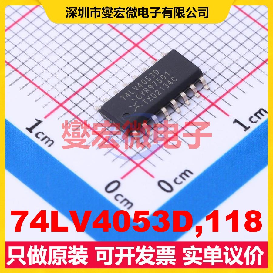 74LV4053D,118 SO-16 模拟开关/多路复用器芯片IC