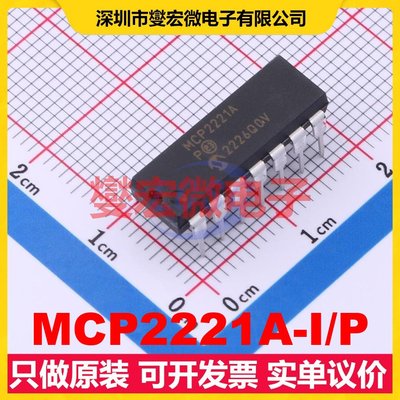 MCP2221A-I/P PDIP-14 USB转换芯片IC