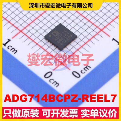 ADG714BCPZ-REEL7 LFCSP-24(4x4) 模拟开关/多路复用器芯片IC