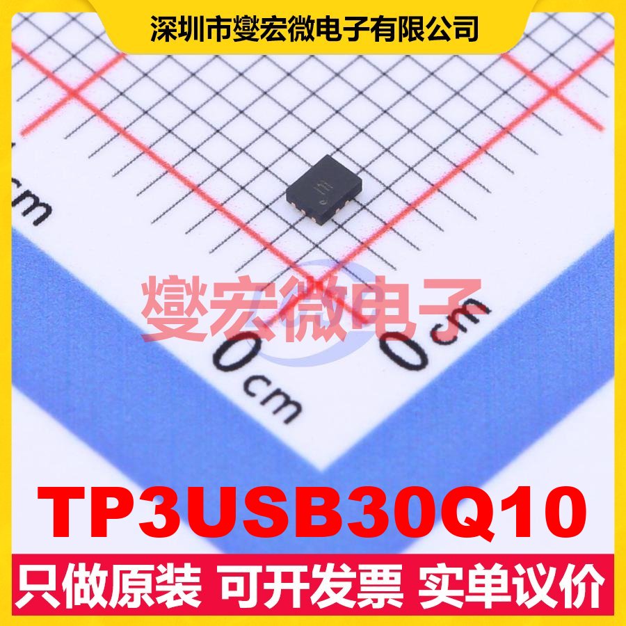 TP3USB30Q10 UTQFN-10L(1.4x1.8) USB转换芯片IC