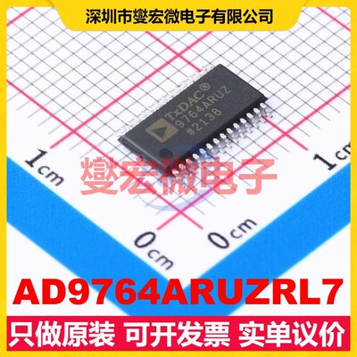 AD9764ARUZRL7 TSSOP-28 DAC数模转换芯片IC