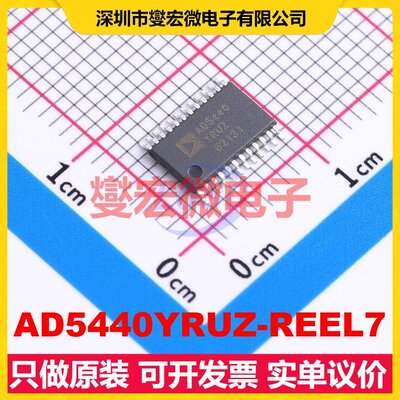 AD5440YRUZ-REEL7 TSSOP-24 DAC数模转换芯片IC