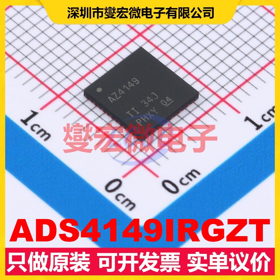ADS4149IRGZT VQFN-48-EP(7x7) ADC模数转换芯片IC