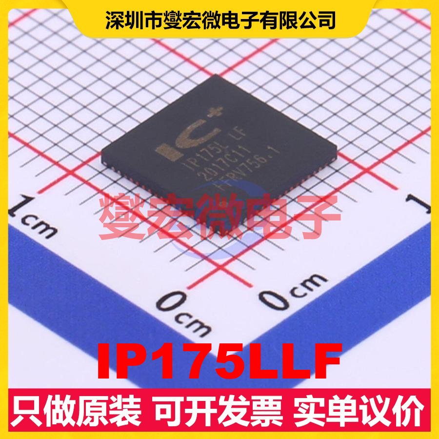 IP175LLF QFN-68-EP(8x8) 以太网交换机芯片IC