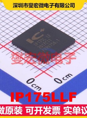 IP175LLF QFN-68-EP(8x8) 以太网交换机芯片IC