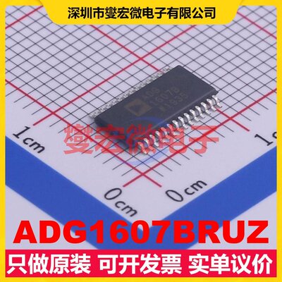 ADG1607BRUZ TSSOP-28 模拟开关/多路复用器芯片IC