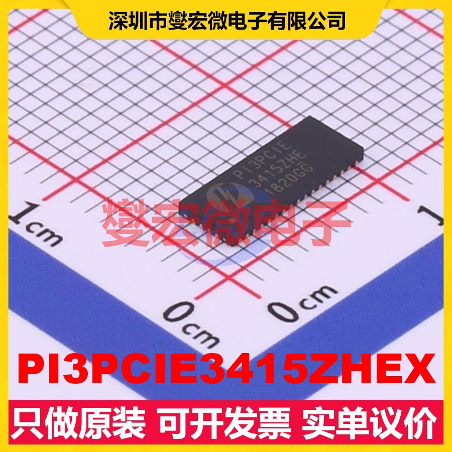 PI3PCIE3415ZHEX TQFN-42-EP(3.5x9) 模拟开关/多路复用器芯片I