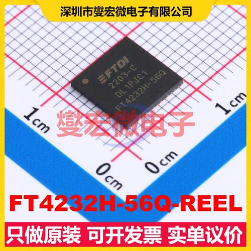 FT4232H-56Q-REEL QFN-56-EP(8x8) USB转换芯片IC