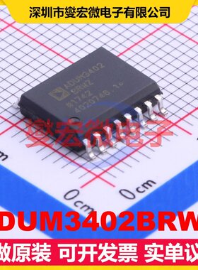 ADUM3402BRWZ SOIC-16-300mil 数字隔离器芯片IC
