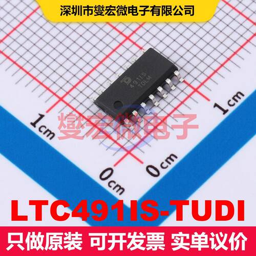 LTC491IS-TUDI SOP-14 驱动器/接收器/收发器 接口 集成芯片IC