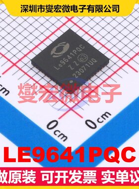 LE9641PQC QFN-48(7x7) 电信接口芯片IC