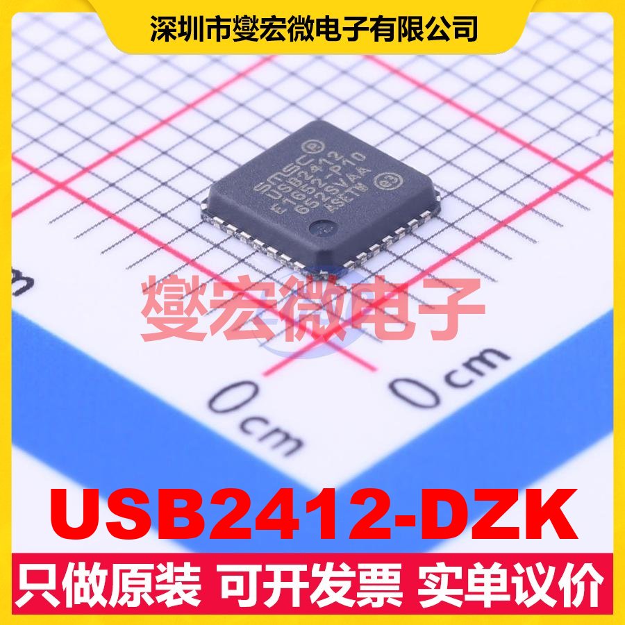 USB2412-DZK QFN-28-EP(5x5) USB集线器/控制器芯片IC