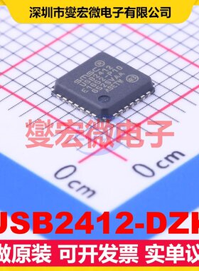 USB2412-DZK QFN-28-EP(5x5) USB集线器/控制器芯片IC