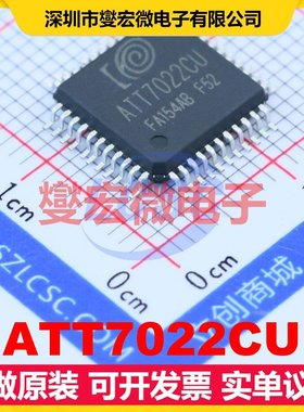 ATT7022CU QFP-44(10x10) 电能计量芯片IC