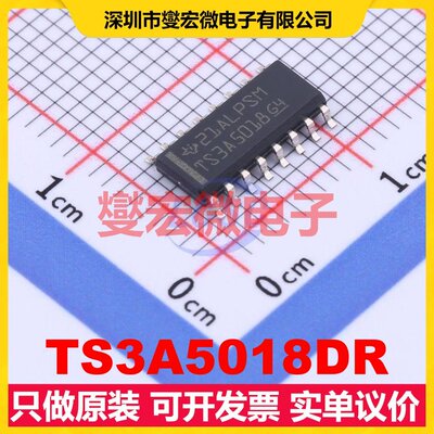 TS3A5018DR SOIC-16 模拟开关/多路复用器芯片IC