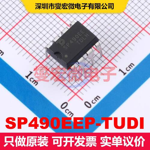 SP490EEP-TUDI DIP-14 驱动器/接收器/收发器 接口 集成芯片IC