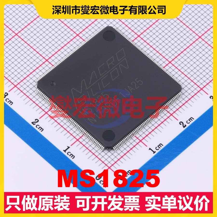 MS1825 HLQFP-216(24x24) I2C;I2S;S/PDIF接口芯片IC