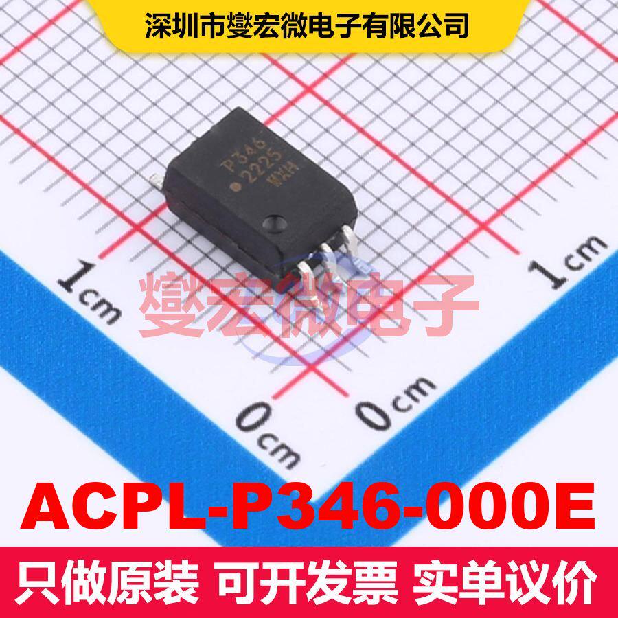 ACPL-P346-000E SO-6 门驱动隔离器 隔离芯片IC