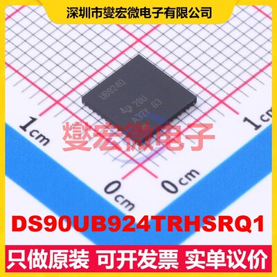 DS90UB924TRHSRQ1 WQFN-48-EP(7x7) 解串器芯片IC