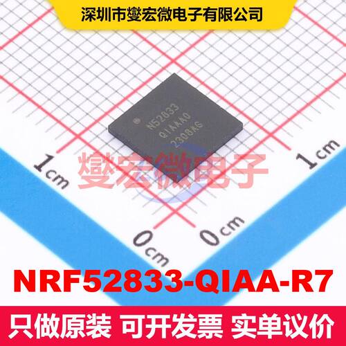 NRF52833-QIAA-R7 QFN-73(7x7) 射频收发器IC 射频芯片IC