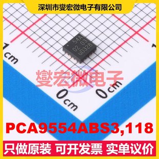 3x3 PCA9554ABS3 IO接口擴展器芯片IC 118 HVQFN