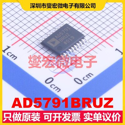 AD5791BRUZ TSSOP-20 DAC数模转换芯片IC