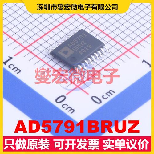 AD5791BRUZ TSSOP-20 DAC数模转换芯片IC