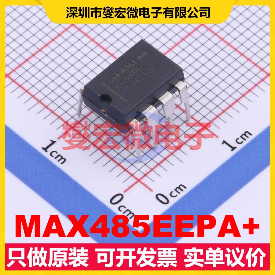 MAX485EEPA+ PDIP-8 RS-485/422收发器接口芯片IC