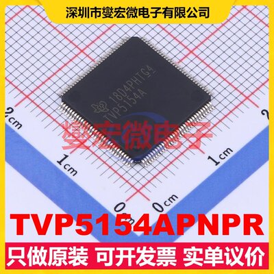 TVP5154APNPR HTQFP-128(14x14) 视频解码器芯片IC