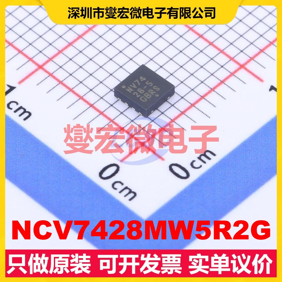 NCV7428MW5R2G DFN-8-EP(3x3) LIN收发器芯片IC