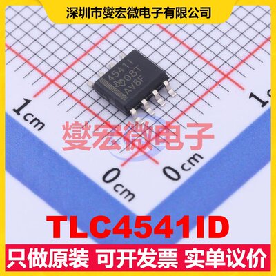 TLC4541ID SOIC-8 ADC模数转换芯片IC