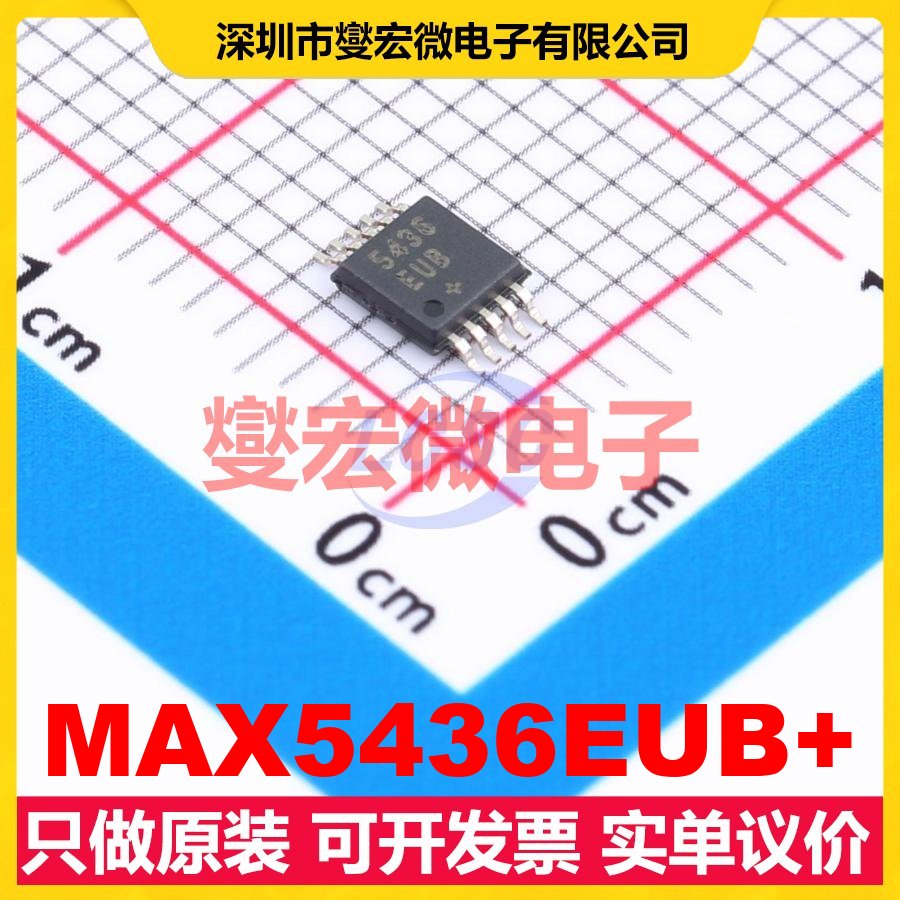 MAX5436EUB+ MSOP-10 数字电位器芯片IC