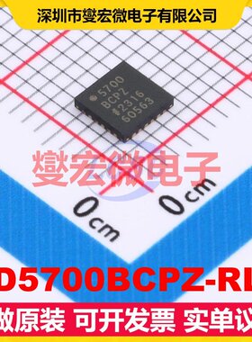AD5700BCPZ-RL7 LFCSP-24(4x4) UART接口芯片IC