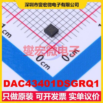 DAC43401DSGRQ1 WSON-8(2x2) DAC数模转换芯片IC