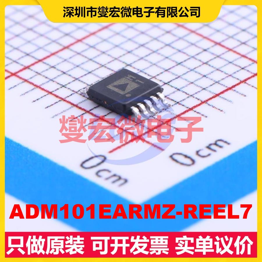 ADM101EARMZ-REEL7 MSOP-10 RS-232收发器接口芯片IC