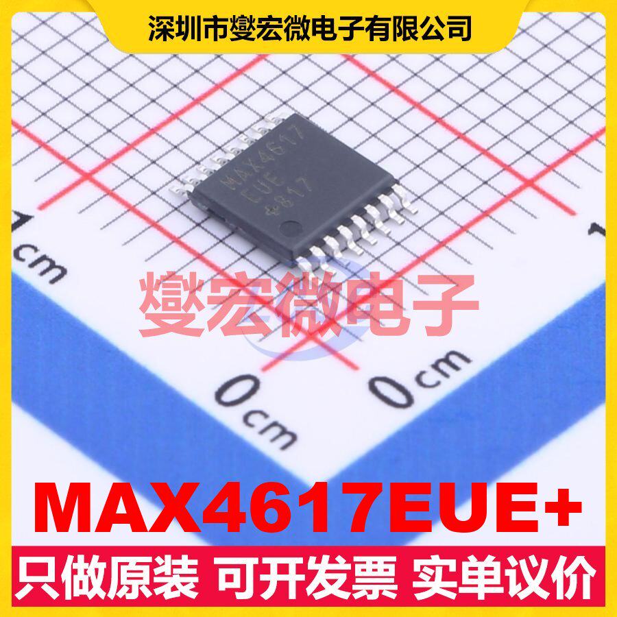 MAX4617EUE+ TSSOP-16 模拟开关/多路复用器芯片IC