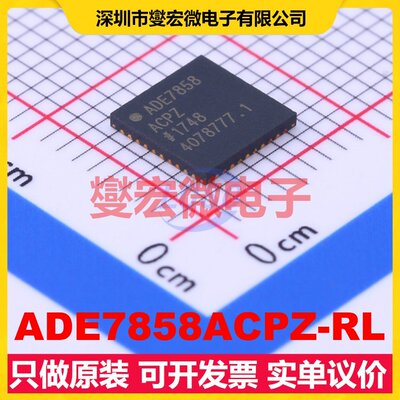 ADE7858ACPZ-RL LFCSP-40(6x6) 电能计量芯片IC